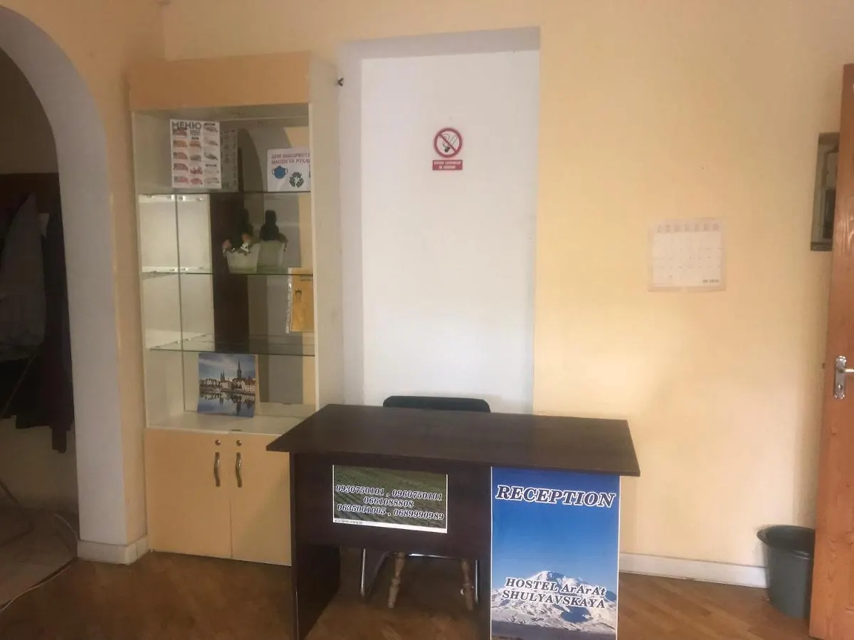 Ararat-Shulyavskaya Hostel 키예프